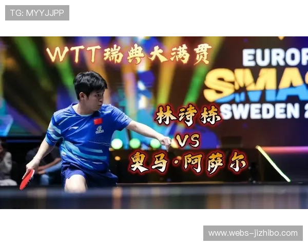 林诗栋3-0轻取林文政，晋级WTT瑞典站次轮